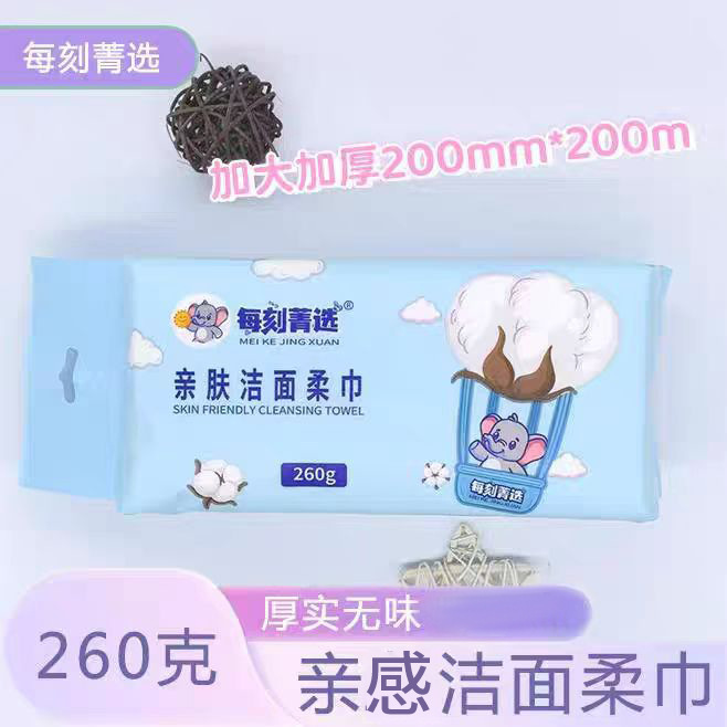 Одноразовое полотенце для очищения лица, съемное, для сухого и влажного использования, мягкое, на растительной основе