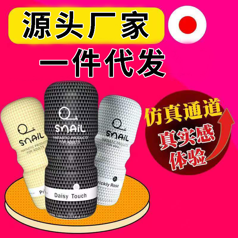 Мастурбационная чаша для мужчин с тремя каналами, секс-продукты для взрослых