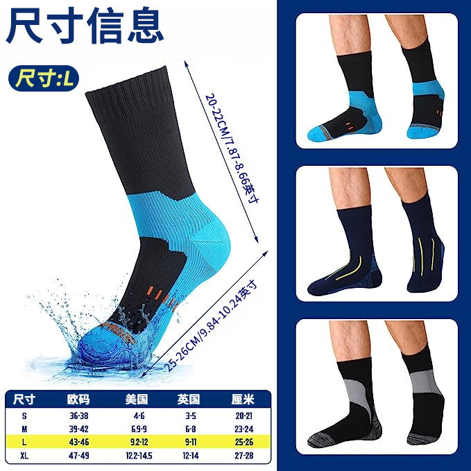 Cross-border Amazon waterproof socks breathable socks wading camping skiing thermal outdoor hiking diving socks