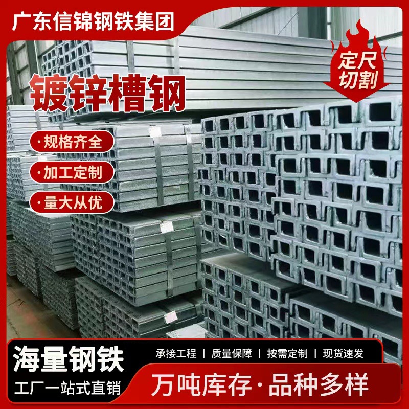 Канал стали, оцинкованный, Q235B, легкий, U-образный, для строительных инженерных конструкций, горячекатаная черная сталь