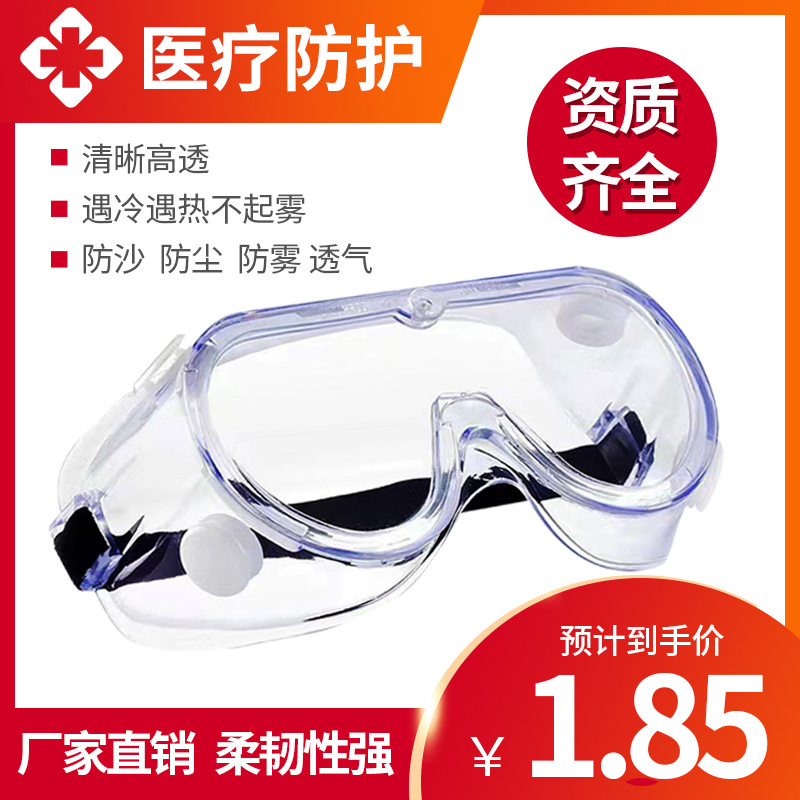 Очки двойного слоя с антифогом, оптовая продажа защитных очков для мужчин и женщин, защищающих от ветра, песка и пыли, маска для глаз для велоспорта