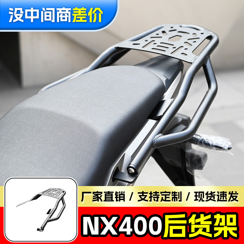 Подходит для NX400 задняя полка кронштейн заднего багажника модификация