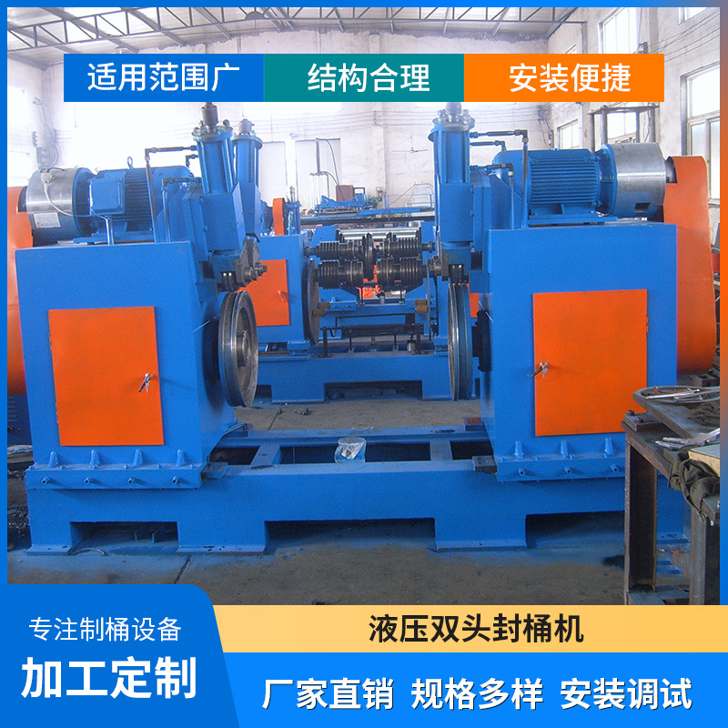 Support Customized Steel Round Barrel and Square Barrel Forming Equipment, Fully Automatic and Semi-Automatic Hydraulic Flanging 200L Barrel Making Equipment