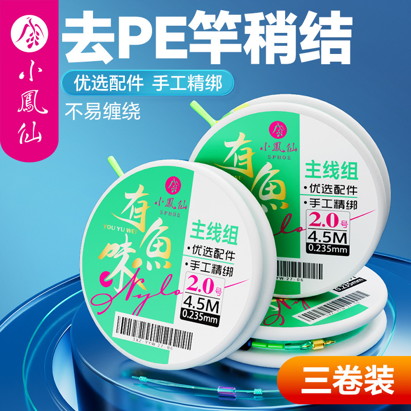 Комплект основной рыболовной линии из нейлона для дальнего заброса