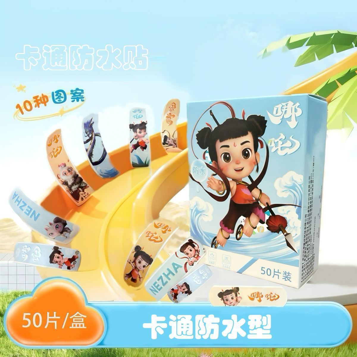 New Nezha Cartoon Waterproof Band-Aid Wound Care Hemostasis Swimming Bath Anti-Wear Band-Aid Cartoon Version