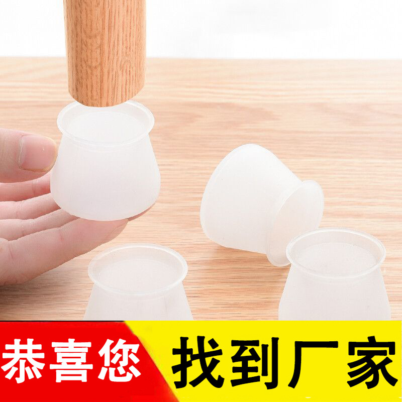 Готовые силиконовые чехлы для ножек столов и стульев, оптовая продажа, белые, антискользящие