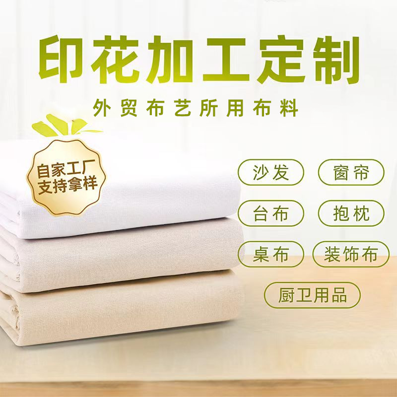 Linen Cotton Linen Polyester Cotton Fabric Imitation Linen Fabric Embryo Cloth Linen Gray Cloth Printed Background Cloth Crafts Canvas