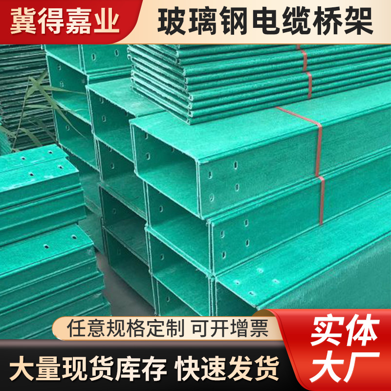 Кабельный мост FRP, огнестойкий, химический, для проводки