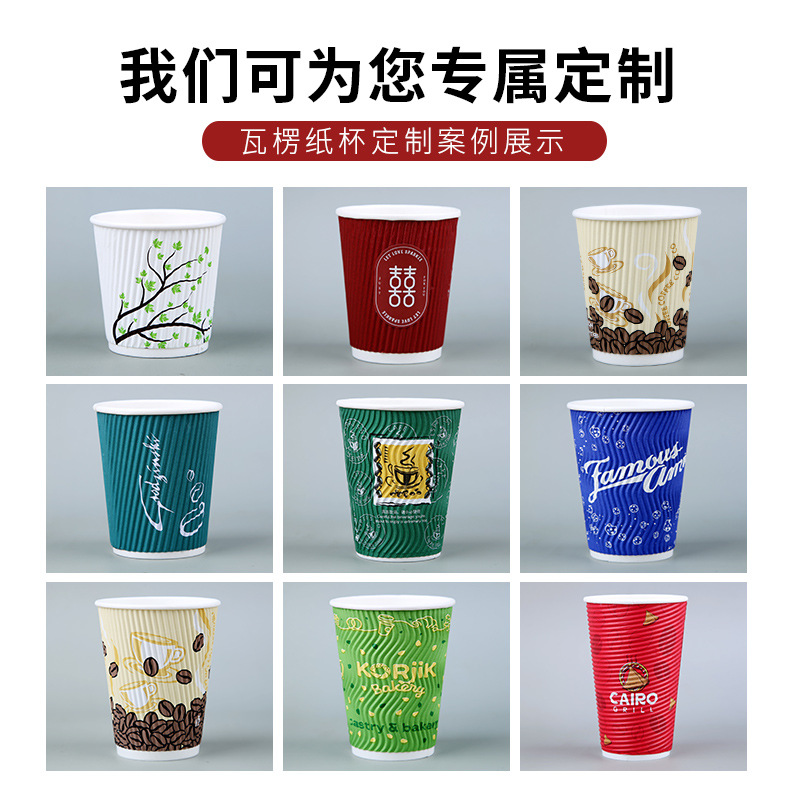 Plaid Hot Drink Cup Disposable Coffee Cup Commercial Anti-Scalding Corrugated Paper Cup with Lid Packaged Milk Tea Full Box 500 Pieces