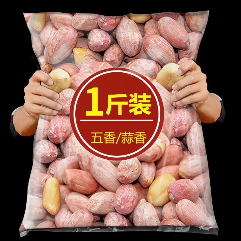 Пряные арахисы, новые закуски, жареные семена и орехи, небольшая упаковка, аутентичные шандуньские хрустящие закуски с чесночным маслом