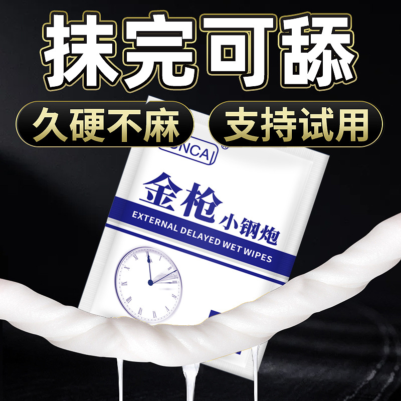 Jun adopts male external golden gun not to pour wet wipes husband and wife sex flirting to help adult sex toys wholesale