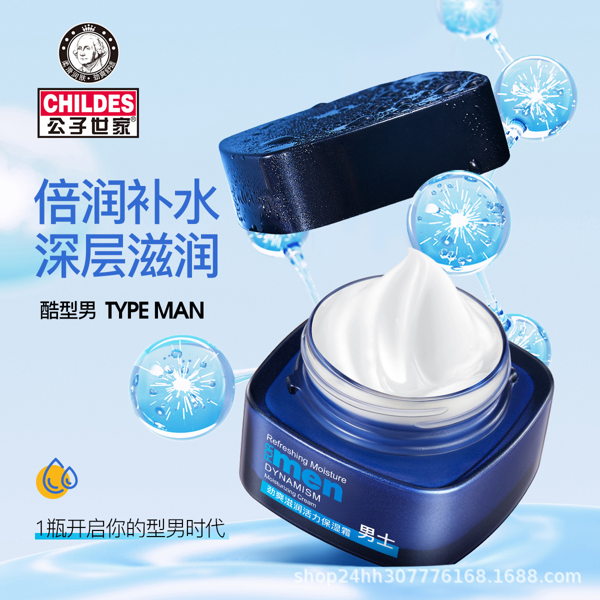 Gongzi Shijia Refreshing Moisturizing Vitality Moisturizing Cream Men's Hydrating Moisturizing Cream Skin Care Lotion Men's Skin Care Products