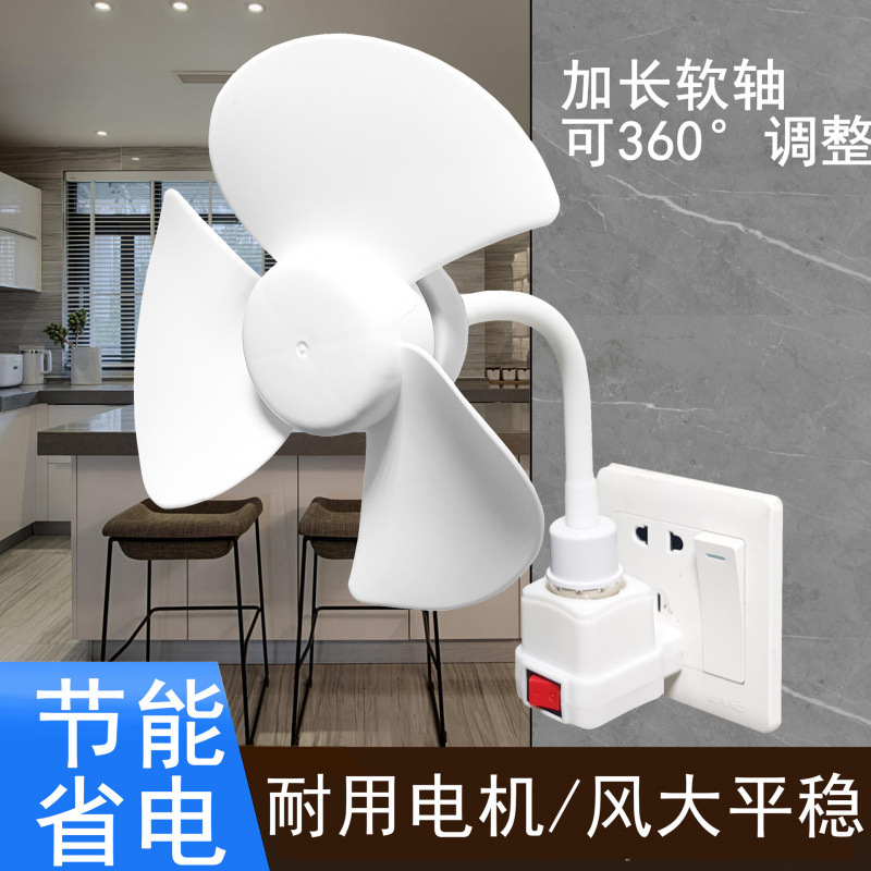 новый кросс-бодерный универсальный пульт для маленького вентилятора для дома, общежития, кухни, тихий малый циклон