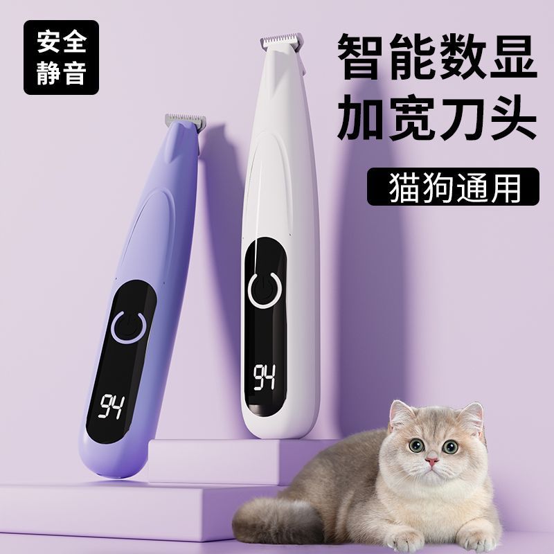Cat Dog Shaving Foot Hair Rechargeable LED Light Waterproof Hair Shaving Foot Hair Shaving Pet Electric Clipper Electric Clipper