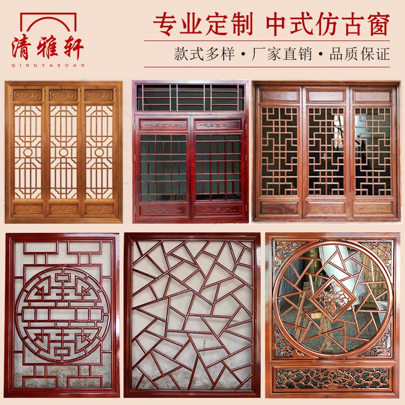 Customized Dongyang Wood Carving Rice Wine Hot Pot Restaurant Chinese-Style Cut Out Solid Wood Lattice Doors and Windows Antique Doors and Windows Retro Wooden Panes