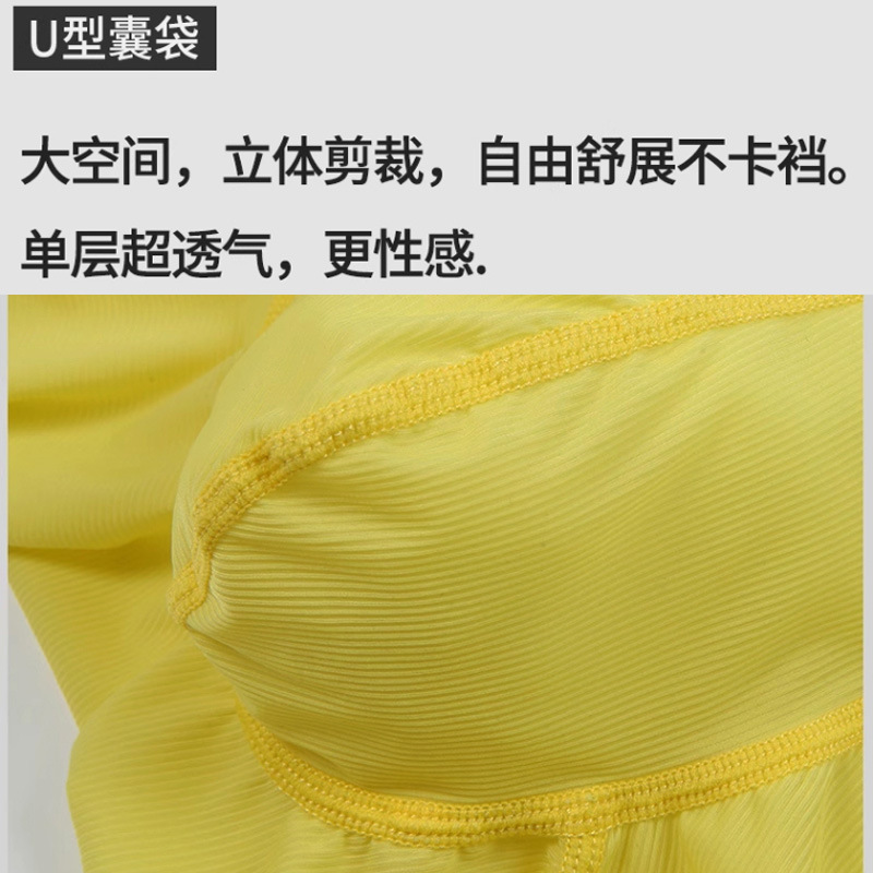 Translucent Ribbed Ice Silk Boxer Briefs for Men, Thin, Transparent, High-Elastic, Seamless Underwear, Extended Imitation Leg-Shaped Boxer Briefs, Large Size