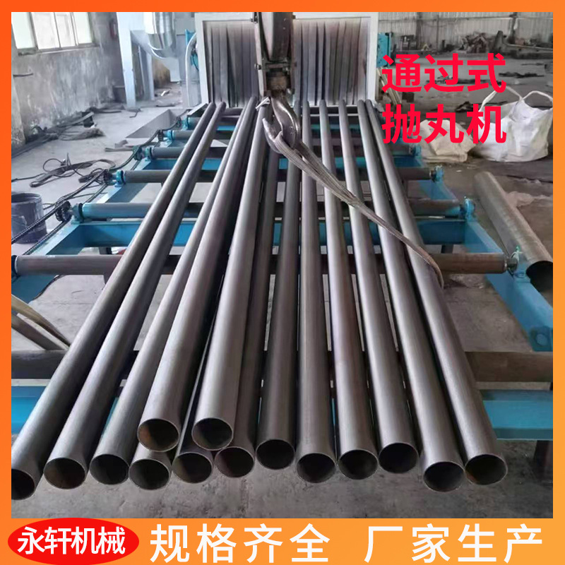 Through-Type Shot Blasting Machine for Round Pipes, H Steel, Angle Iron, and Steel Plate Rust Removal Automatic Sandblasting Machine