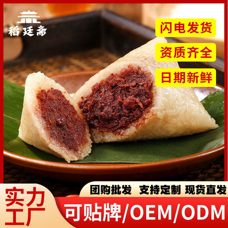 Рисовые цзунцзы Тинчжай сладкие ручные пельмени мгновенные цзунцзы с бобовой пастой медовые финики красные финики оптовая партия производителей цзунцзы