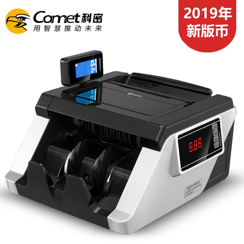 Детектор банкнот Comet Jbyd-A519(B), специальный малый инспектор, новая версия 2019 года