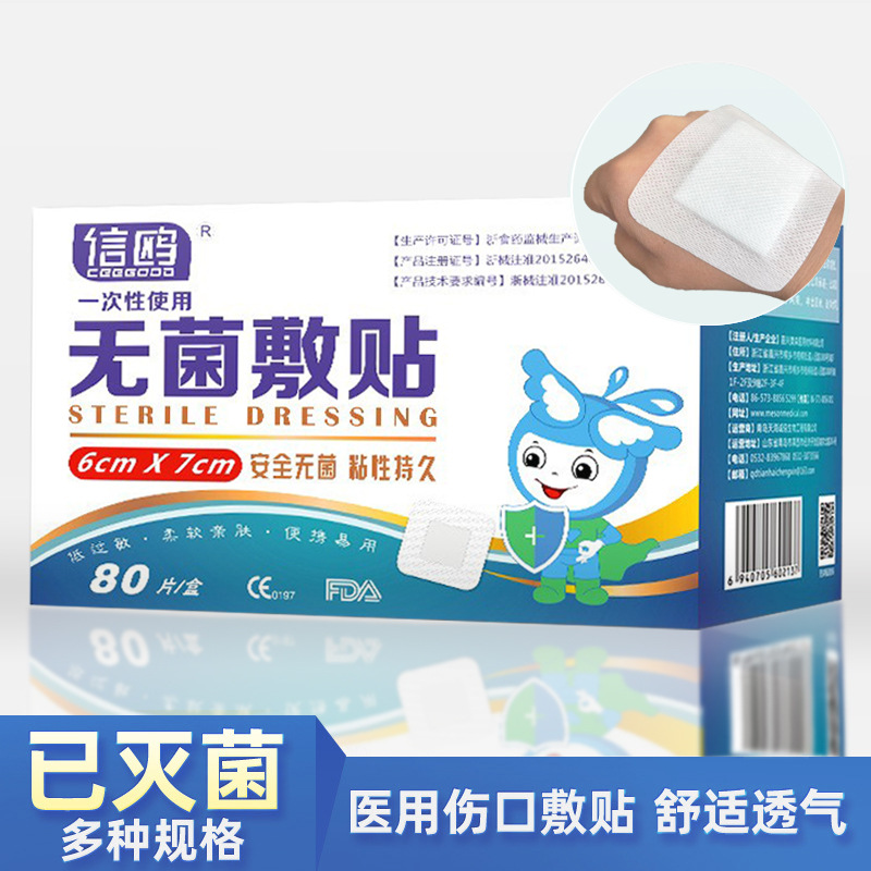 Sterile patch xinou large breathable self-adhesive wound patch patch multiple sizes individually packaged single piece