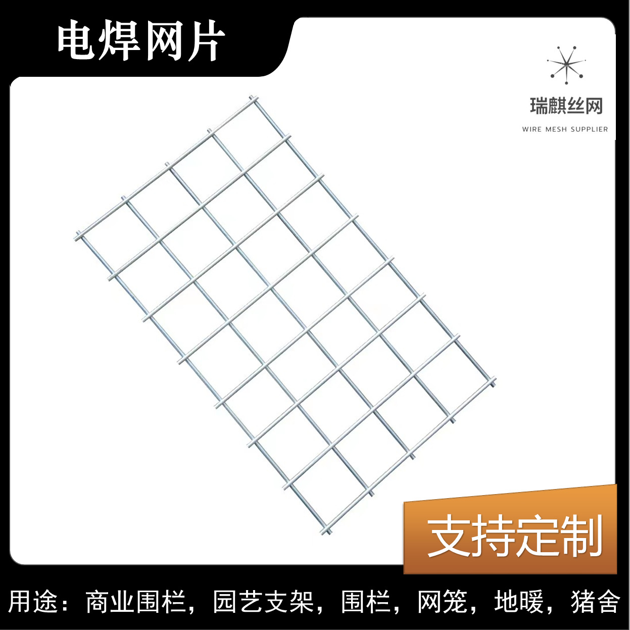 Оптовая сварная проволочная сетка, квадратная сетка, сетка для внешних стен, перегородочная сетка, садовая сетка, забор, сетка для клеток для птиц, сварочная проволочная сетка