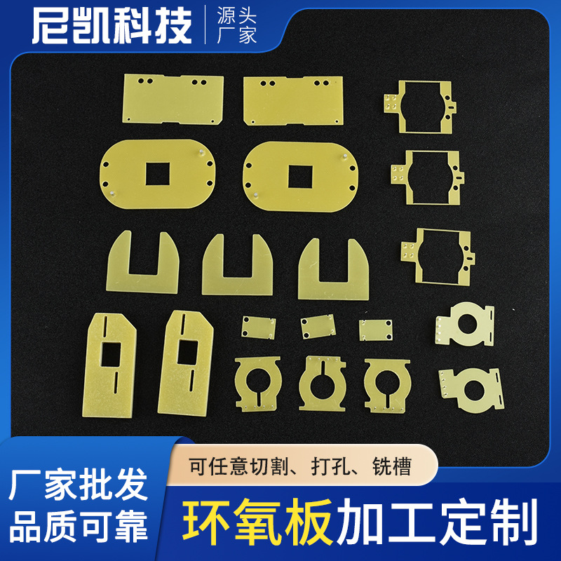 Заводская обработка изоляционного материала для машин стекловолоконная плита термостойкая коррозионная электронные детали FR-4 эпоксидная плита