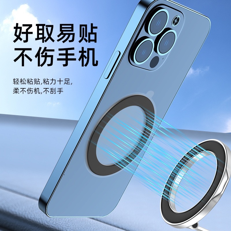[Free Samples Come Out] Wireless Charging Magnetic Patch Car Mobile Phone Case Holder Magsafe Magnetic Ring