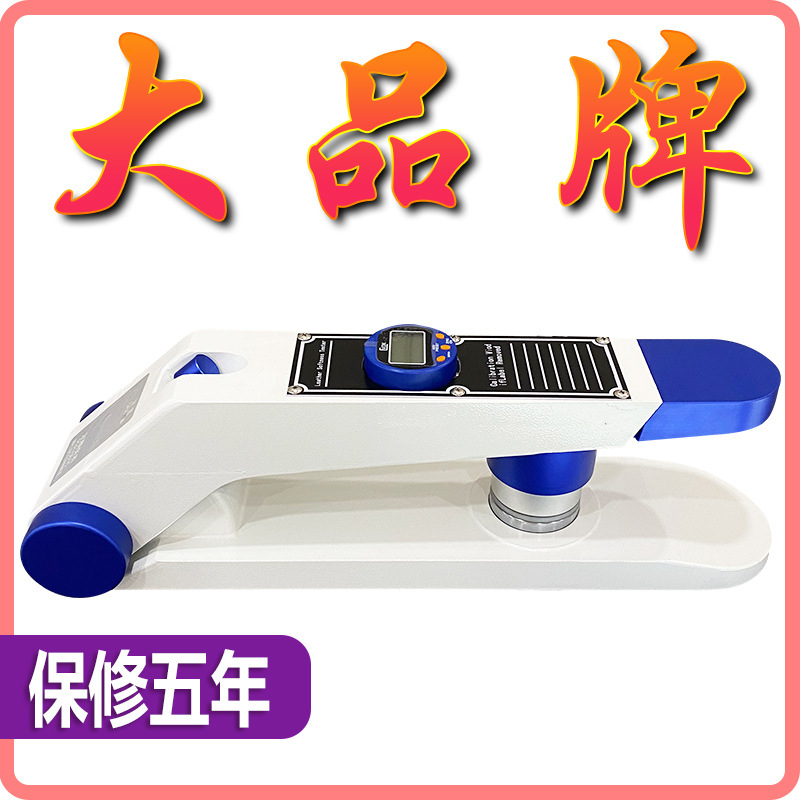 Тестер мягкости кожи