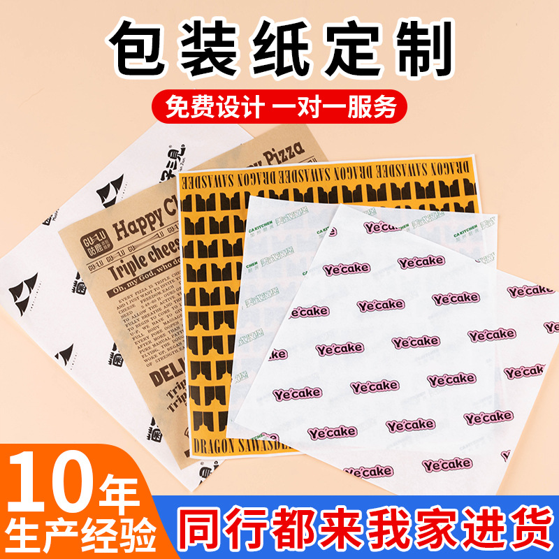 Маслостойкая бумага, индивидуальная бумага для выпечки