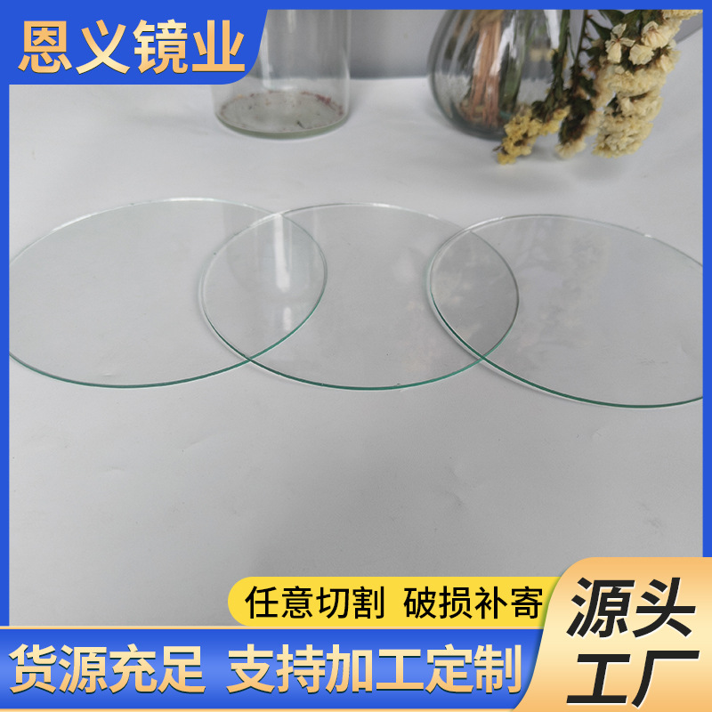 Стекло для искусства и ремесел, стеклянная линза для фонарей, оптовая продажа стекла для фоторамок, песчаное стекло, произвольная резка