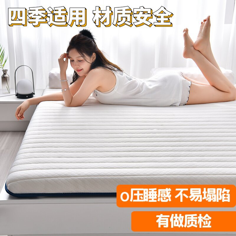 Thickened Student Dormitory Latex Mat Cushion Cushion Mat Rent Floor Tatami 1 m 8 × 2 m