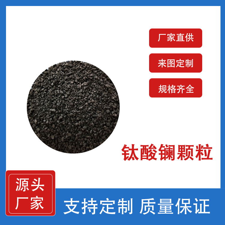 Материалы для научных исследований Высокоп purity Лантанат титана частицы 99.99% Lati03 Поддержка настройки