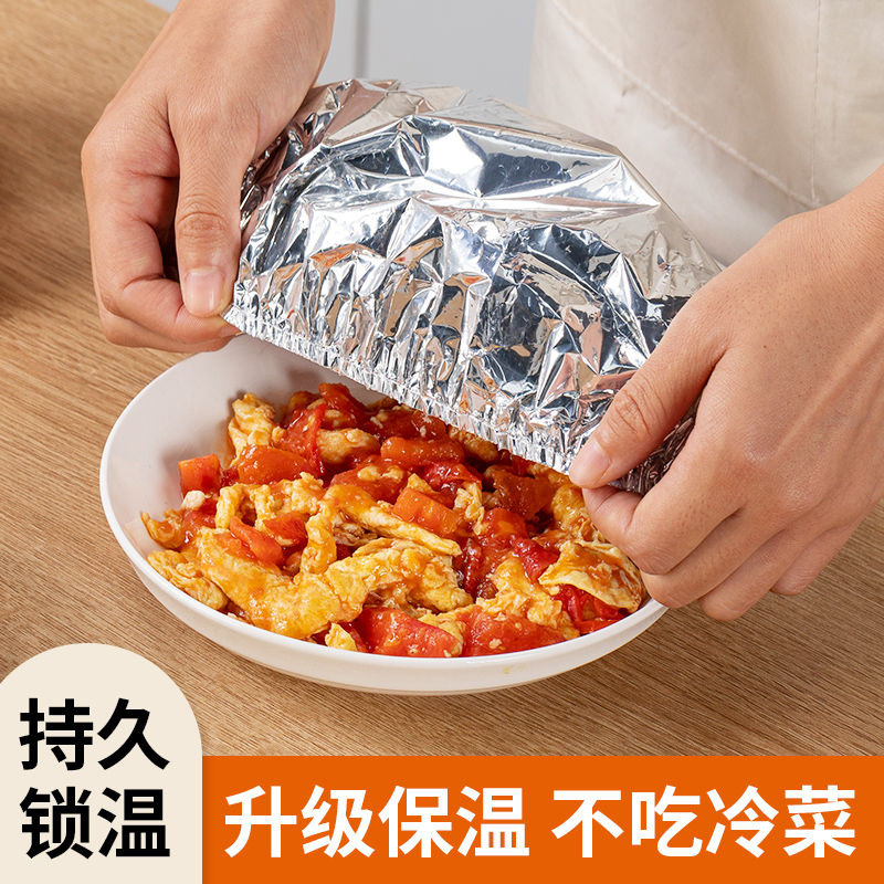 Thickened Thermal Insulation Vegetable Cover for Home Kitchen Food-Grade Aluminum Film Insulation Cover for Restaurant Insect-Proof, Cold-Proof, Fresh-Keeping Constant Temperature Film