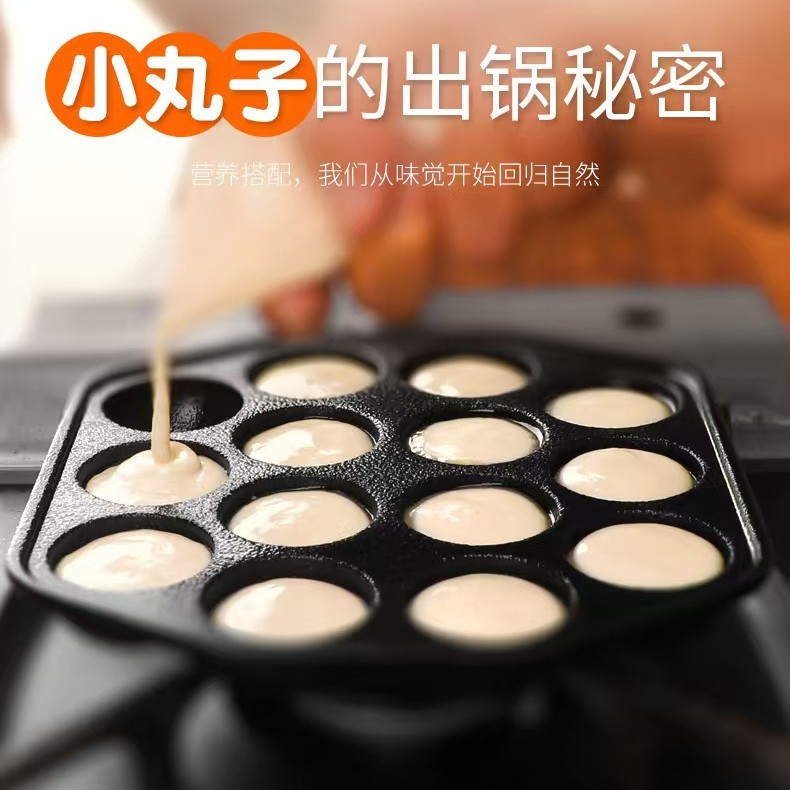 Octopus Braised Quail Egg Mold Fried Egg Pan No Octopus Meatballs Meatballs Home Machine Sticking Pan Coated Cast Iron Non-baked