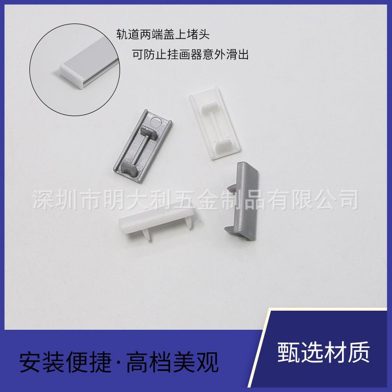 Factory wholesale gallery exhibition G-track hanging painting accessories retainer plug connector a large number of in stock