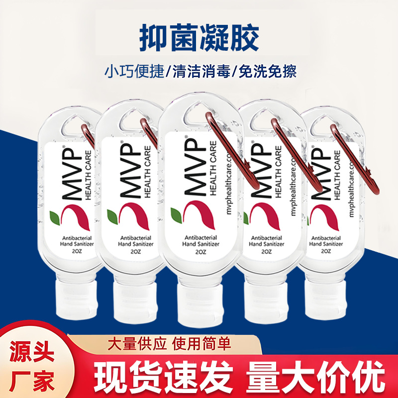Cross-border wash-free hand sanitizer 60ml student wash-free hand antibacterial disinfection gel quick-drying portable 75% alcohol wholesale