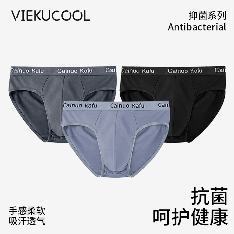 Мужские большие брифы из молочного шелка дышащие сексуальные удобные шорты