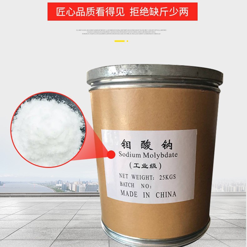Customized Industrial-Grade Sodium Tungsten Acid, Printed and Dyed Textile Raw Materials, Prevention and Control Slow-Jerking Catalytic Agent, Sodium Tungsten Acid