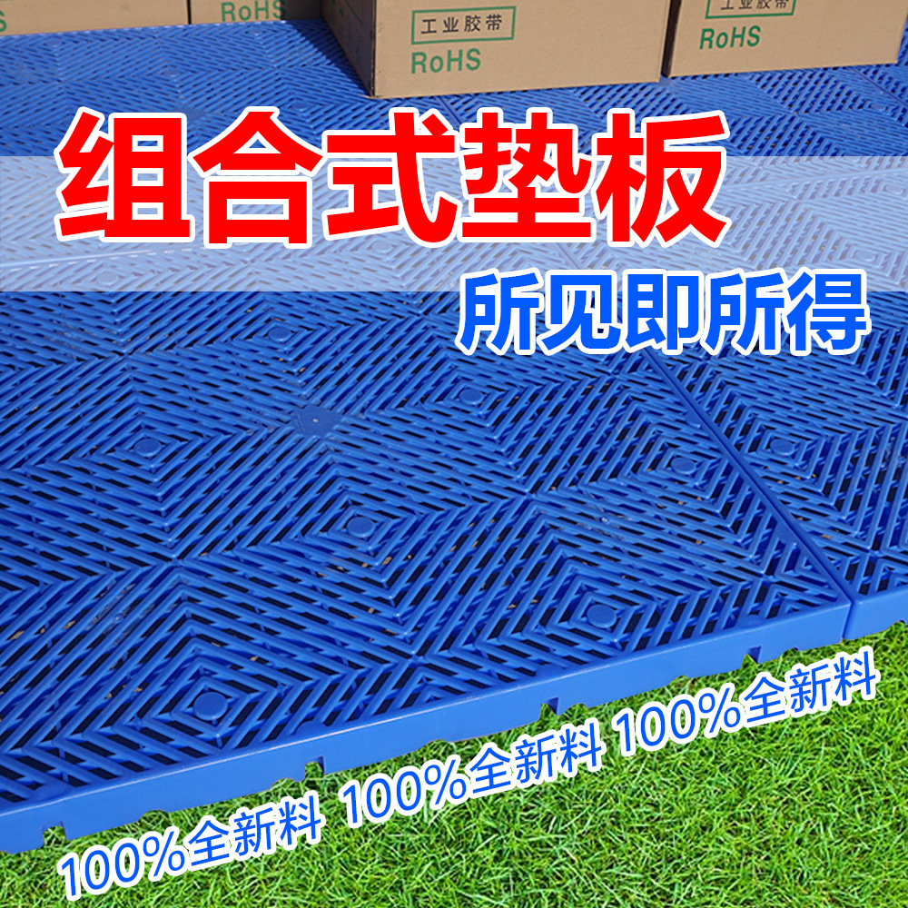 Thickened moisture-proof board warehouse moisture-proof pad plastic splicing floor pallet pet floor mat plastic tray wholesale