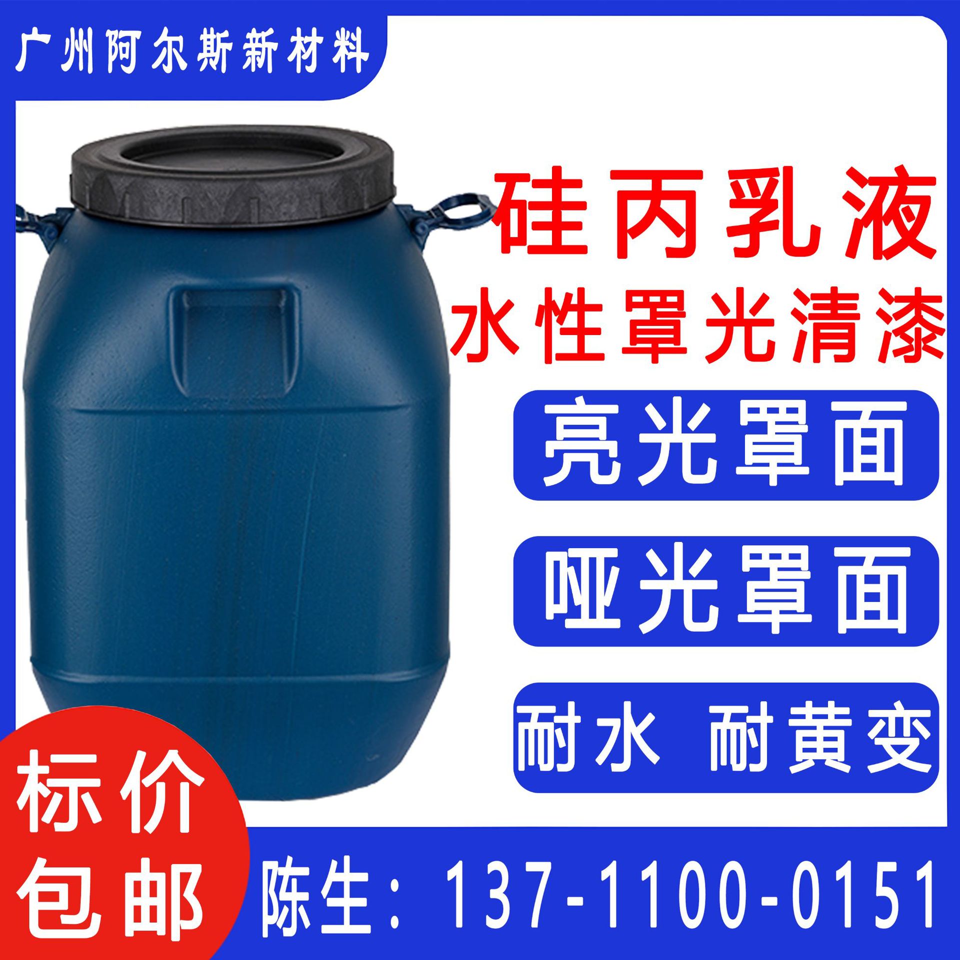 Силиконовая акриловая эмульсия для внутренних и наружных стен, универсальная водо- и атмосферостойкая акриловая краска, устойчивая к мытью, верхнее покрытие под натуральный камень