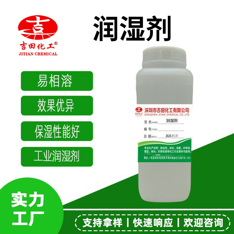 Увлажняющий диспергатор OT 75 снижает поверхностное натяжение проникает в сильные чернила краски пигмент образец 1