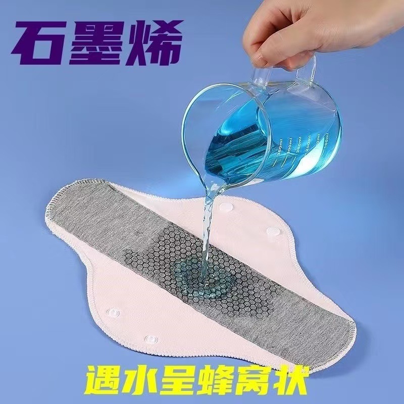 [leak-proof urine artifact] new graphene antibacterial leak-proof diaper pad washed cotton ladies underwear sanitary napkin