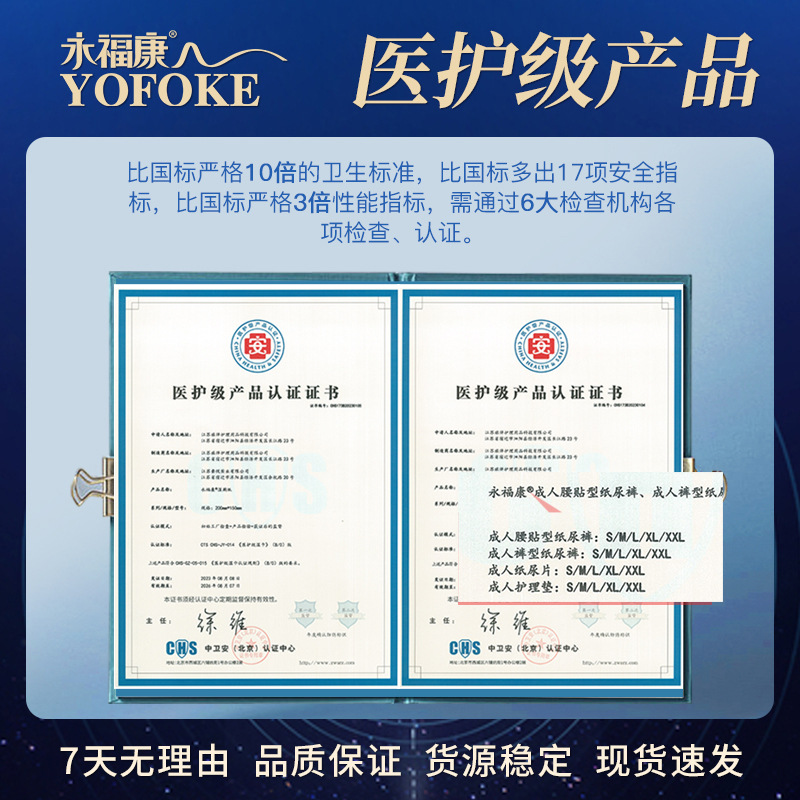 Yongfukang adult diapers for the elderly diapers for men and women elderly adhesive diapers non-pull-up pants 36 pieces