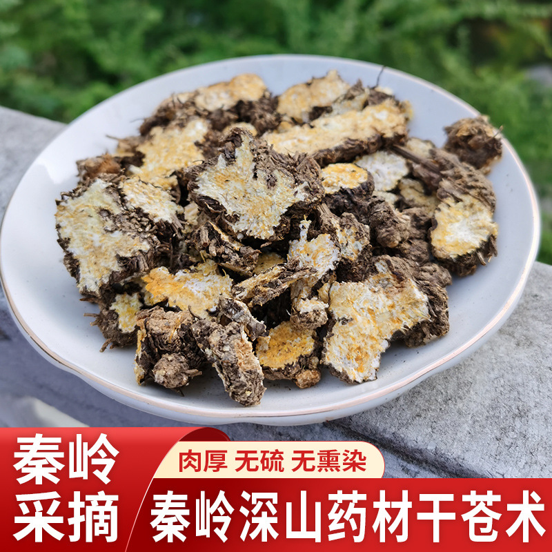Дикий актрактилодес из глубоких гор Циньлиня 500г, аутентичный лекарственный материал с севера, бесплатная доставка, без серы, срезы актрактилодеса в паре с пеллодендроном для чая