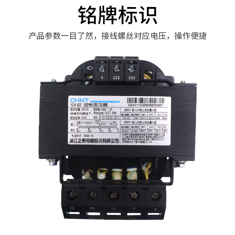 Chint control transformer NDK-500VA in 380V 220V out 36V 24 12V 6V power BK-500W