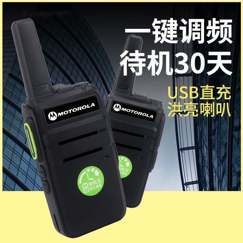 Motorola walkie-talkie high power outdoor wireless simulation small mini hotel construction site mountain super long standby