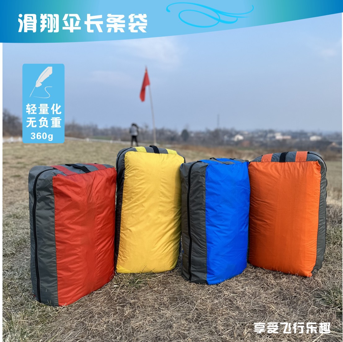 Параплан Длинная Полоска Зонт Сумка Защитная Сумка Змеиный Зонт Сумка Зенинг