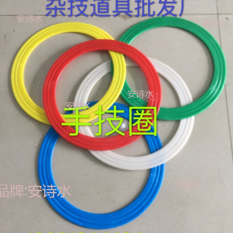 Акробатические реквизиты, профессиональные жонглирующие пластиковые кольца, кольца для бросков, реквизиты для выступлений, клоун