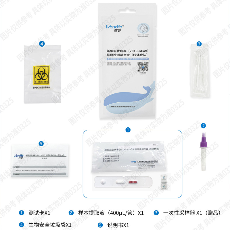 Spot Wondfo Antigen Test Paper Nucleic Acid 2019-Ncov Home Self-Test Home Test Paper Kit New Effect