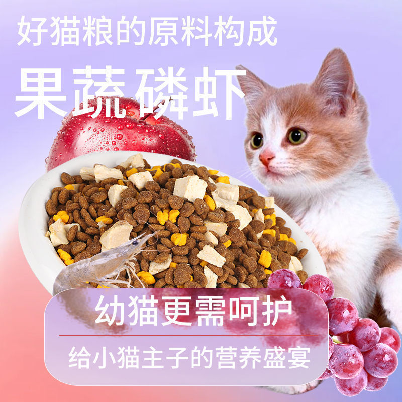 Freeze-Dried Cat Food 1.5 kg 3 Jin 0.5kg Packs Chicken and Egg Yolk Mix for Cats and Kittens to Gain Weight, Nutrition, and Full-Grade Cheek Development
